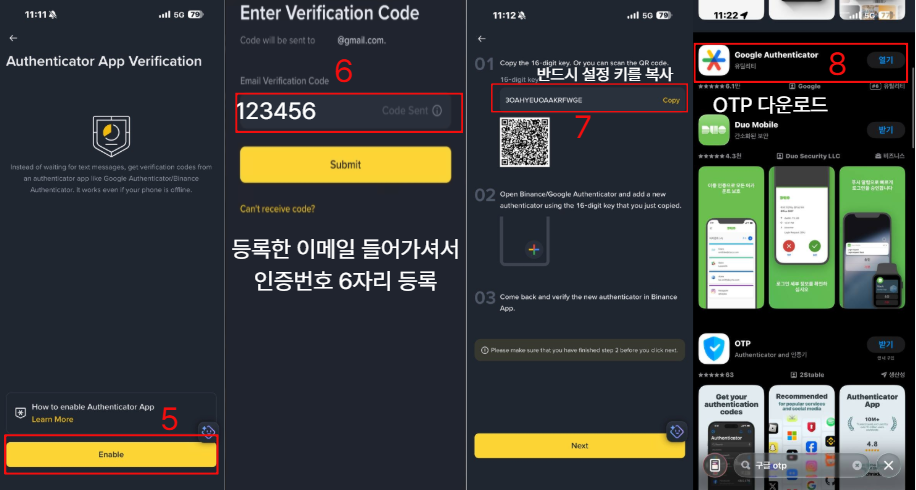 Google Authenticator 설정키 입력 화면
