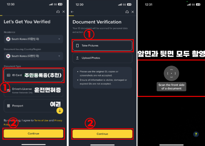 바이낸스 로그인 후 KYC 인증 진행 화면