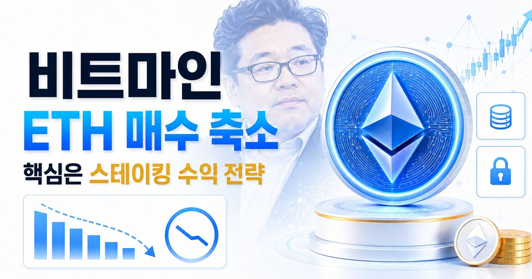 비트마인 이더리움